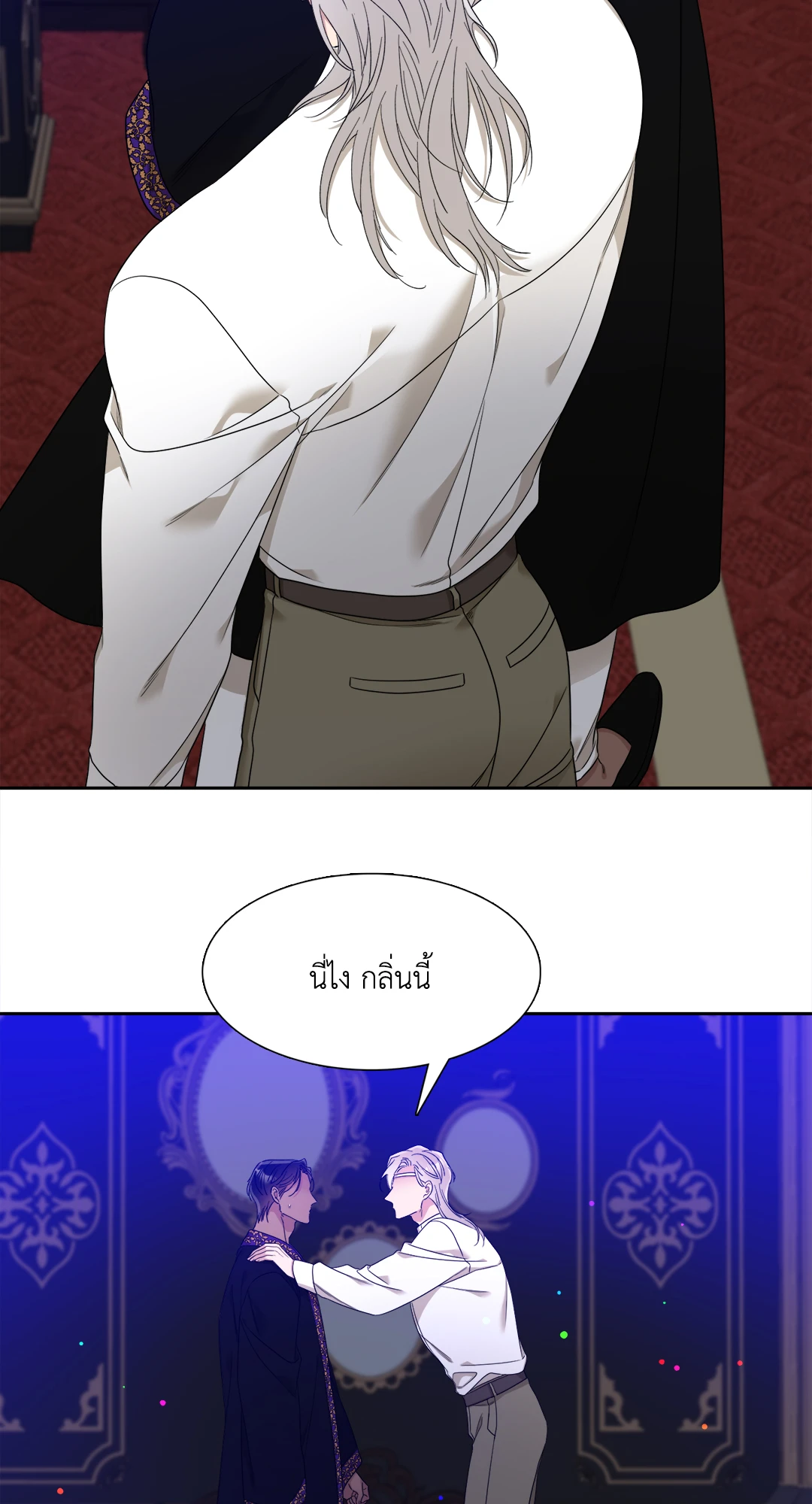 Smyrna and Capri - หน้า 42