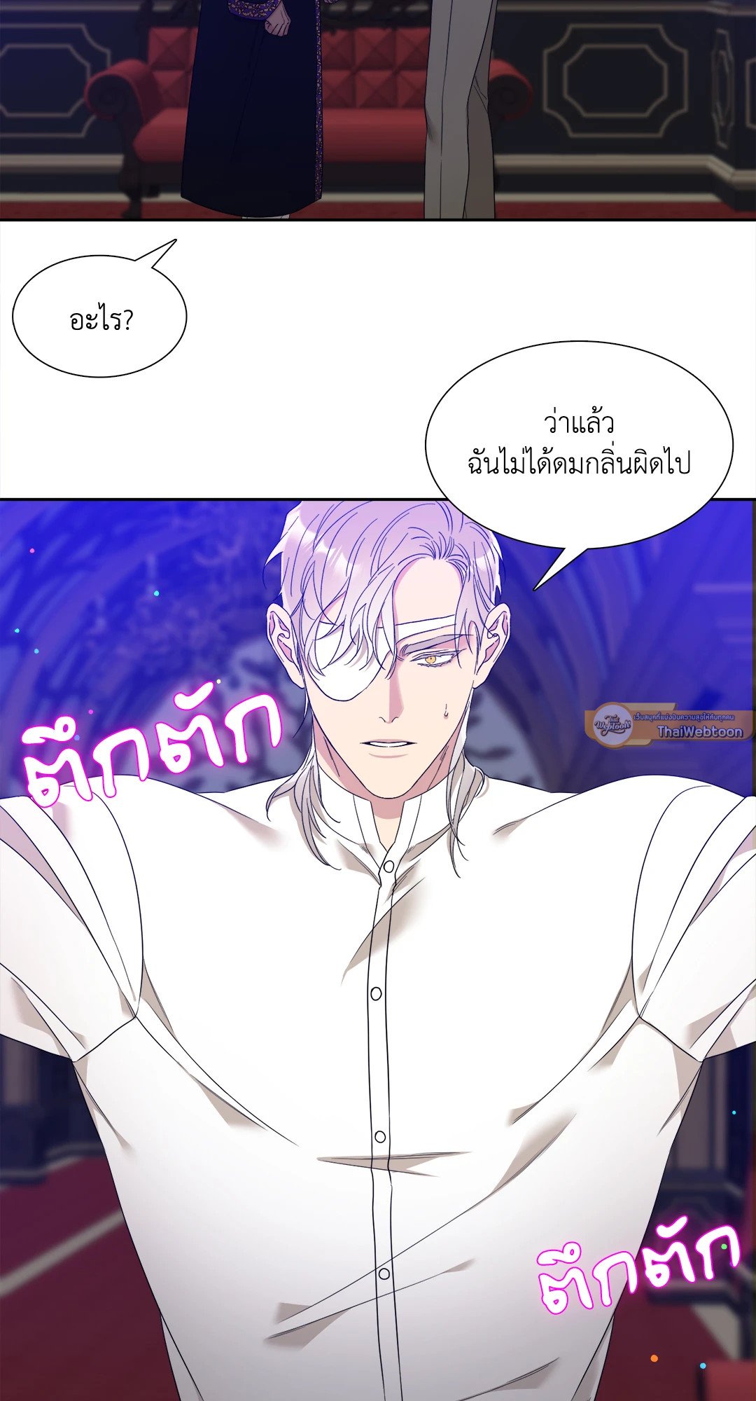 Smyrna and Capri - หน้า 43