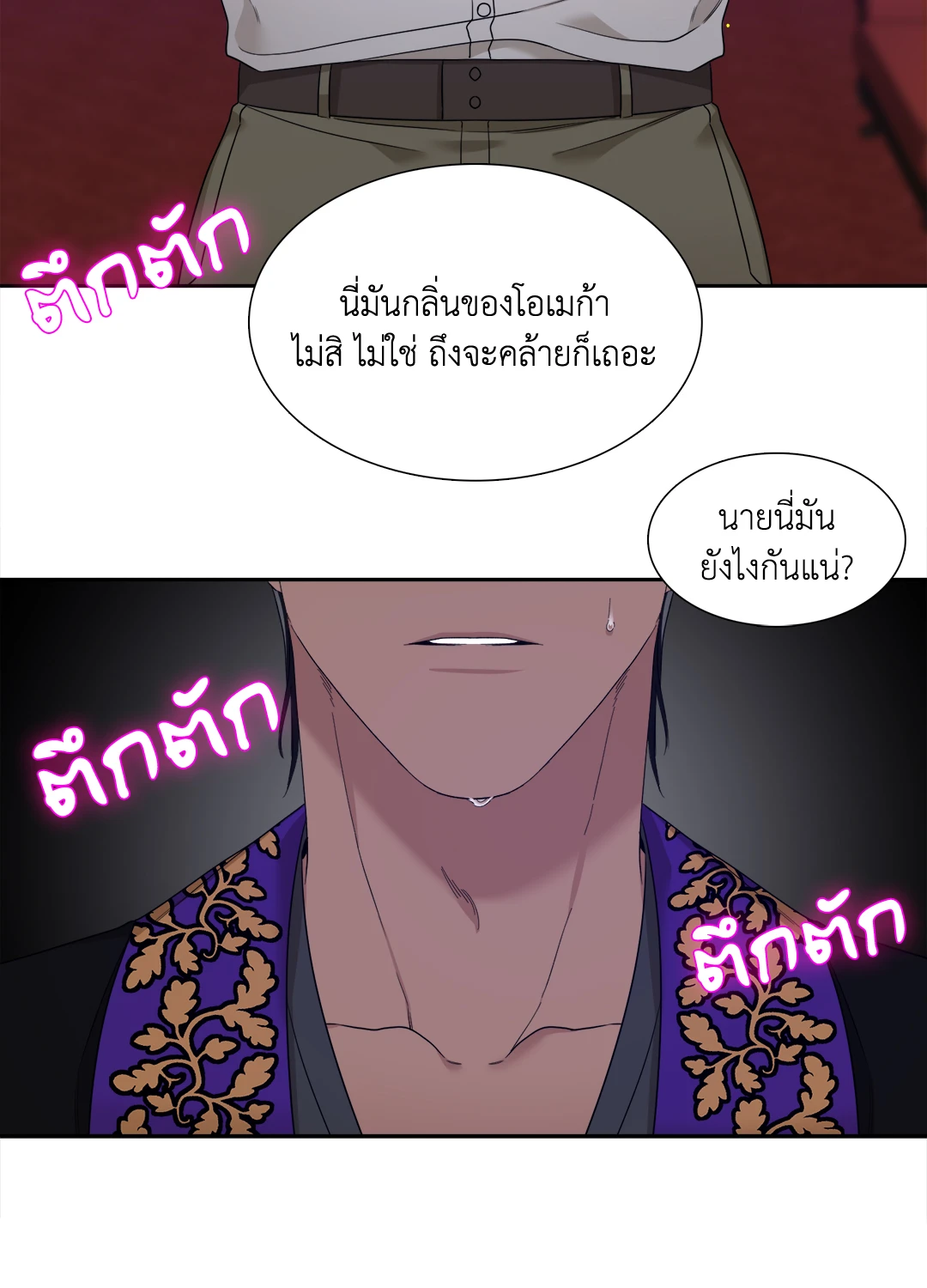 Smyrna and Capri - หน้า 44