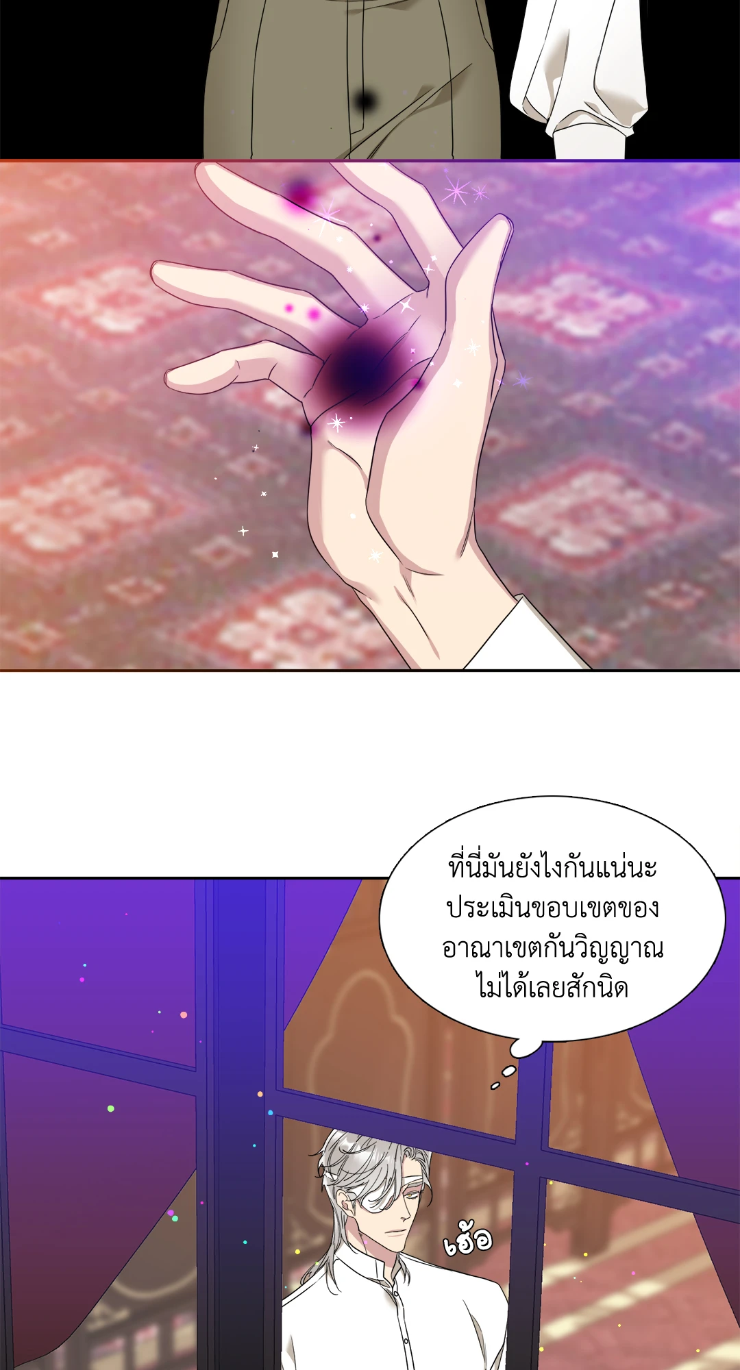Smyrna and Capri - หน้า 6