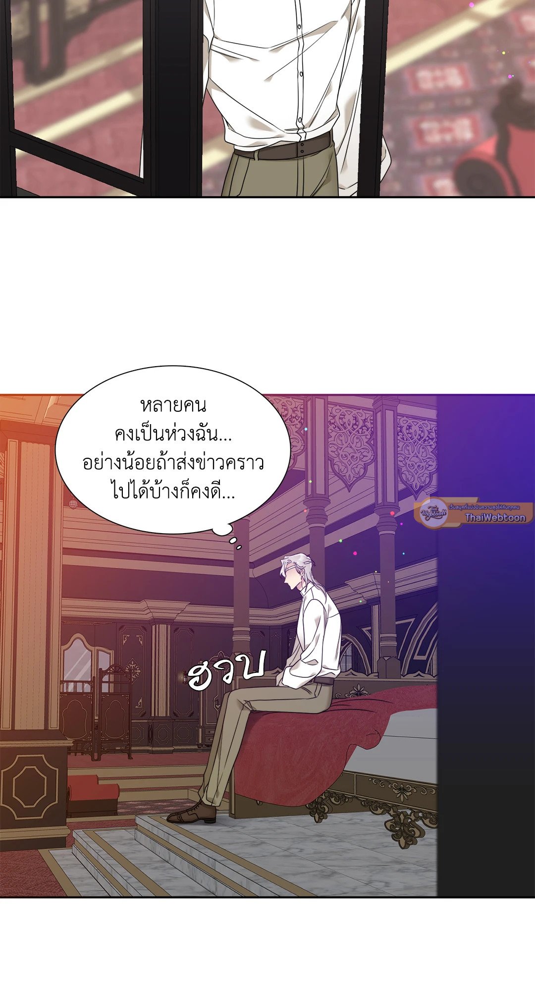 Smyrna and Capri - หน้า 7