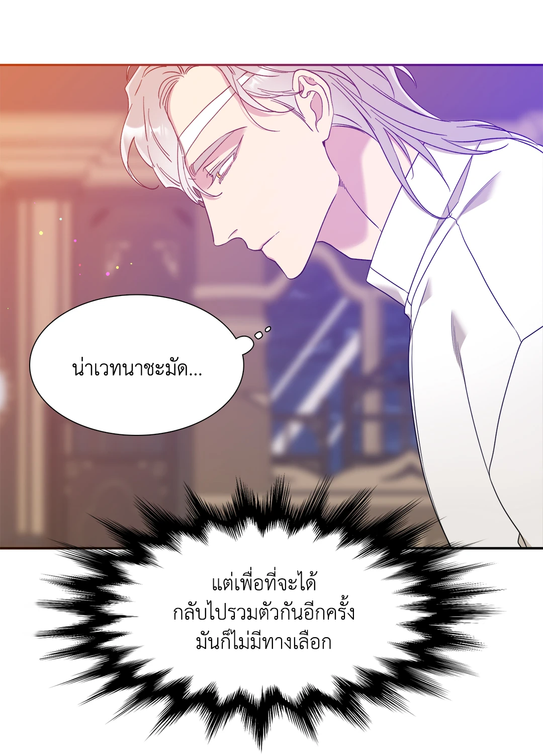 Smyrna and Capri - หน้า 8