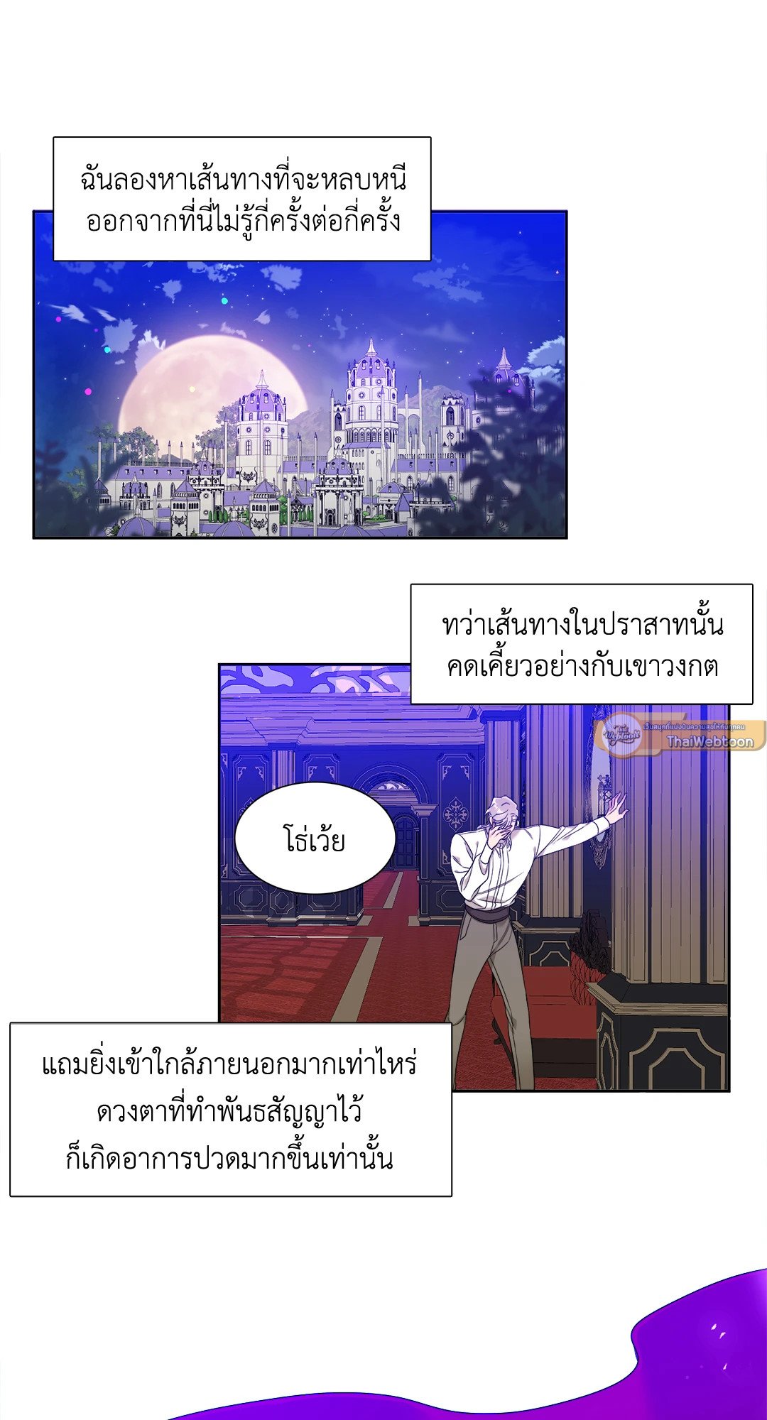 Smyrna and Capri - หน้า 9