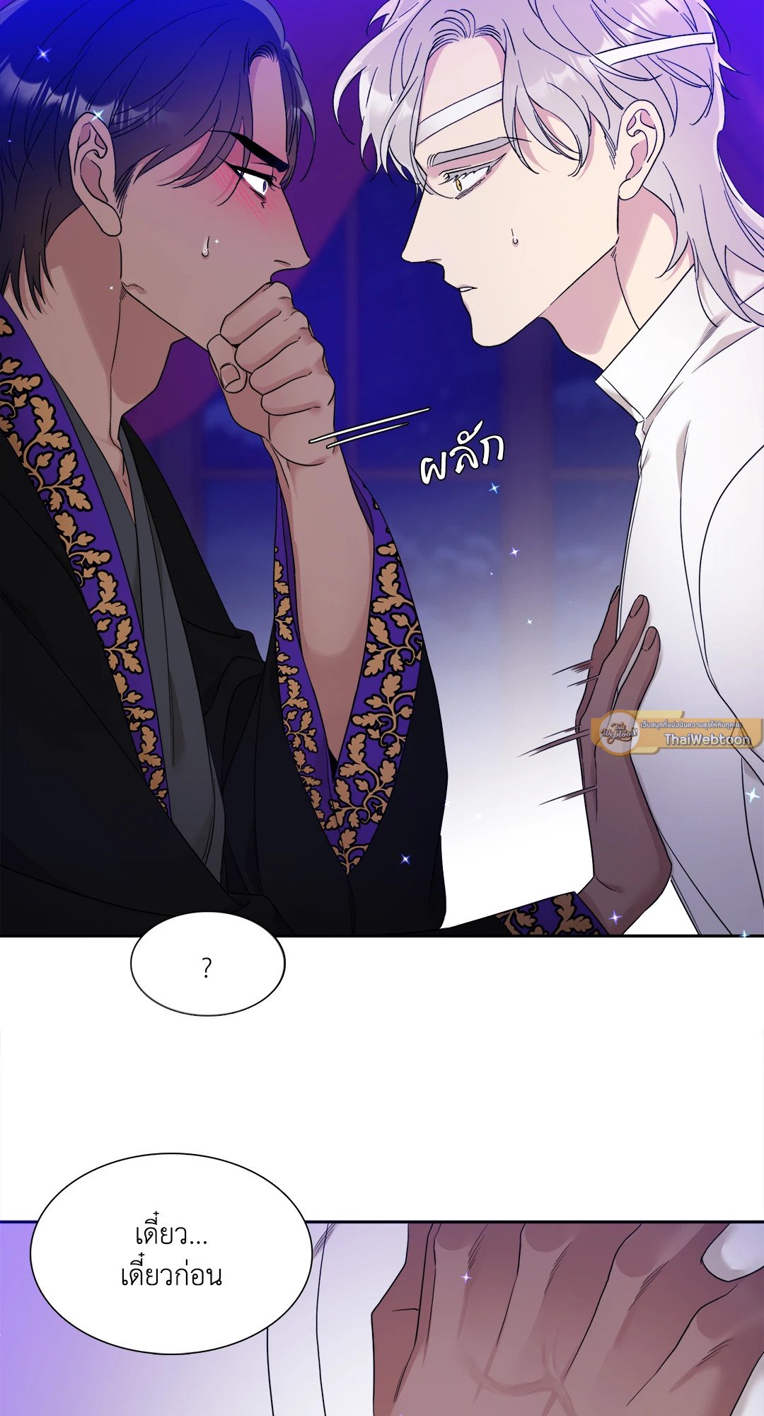 Smyrna and Capri - หน้า 11