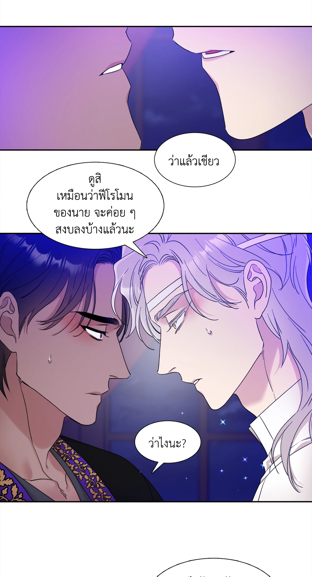 Smyrna and Capri - หน้า 14