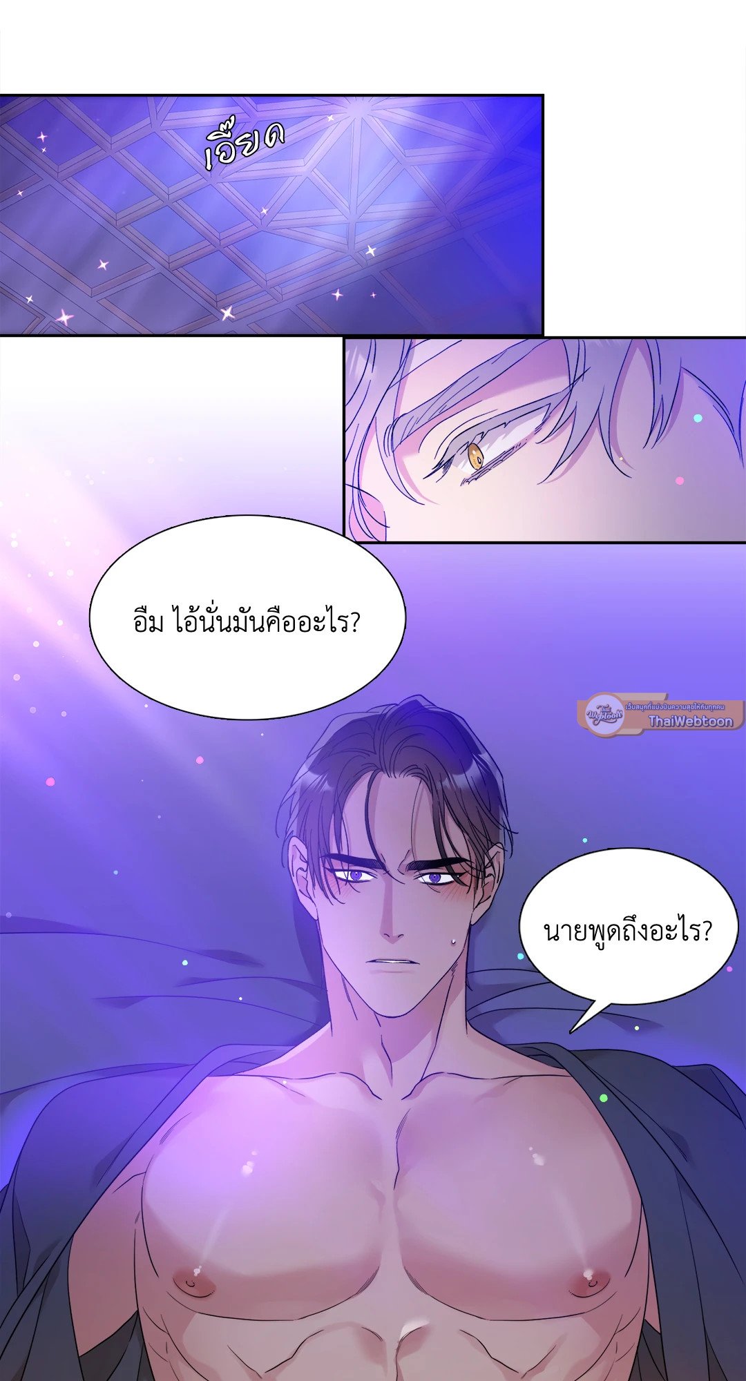 Smyrna and Capri - หน้า 21