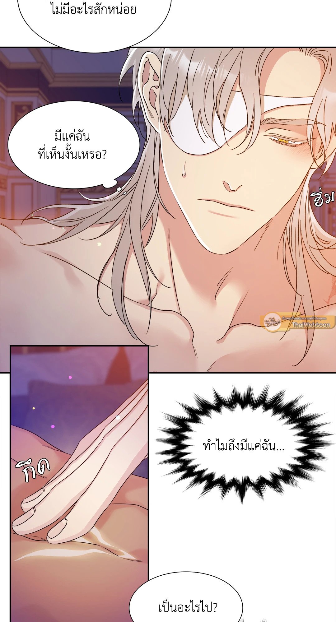 Smyrna and Capri - หน้า 23