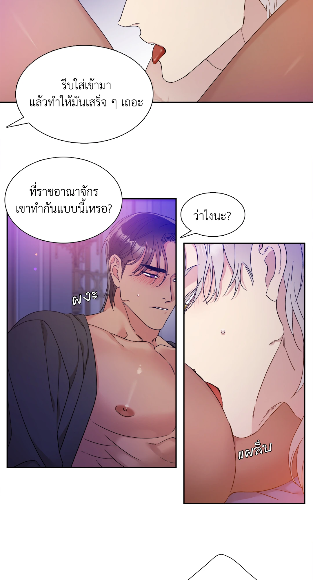 Smyrna and Capri - หน้า 26