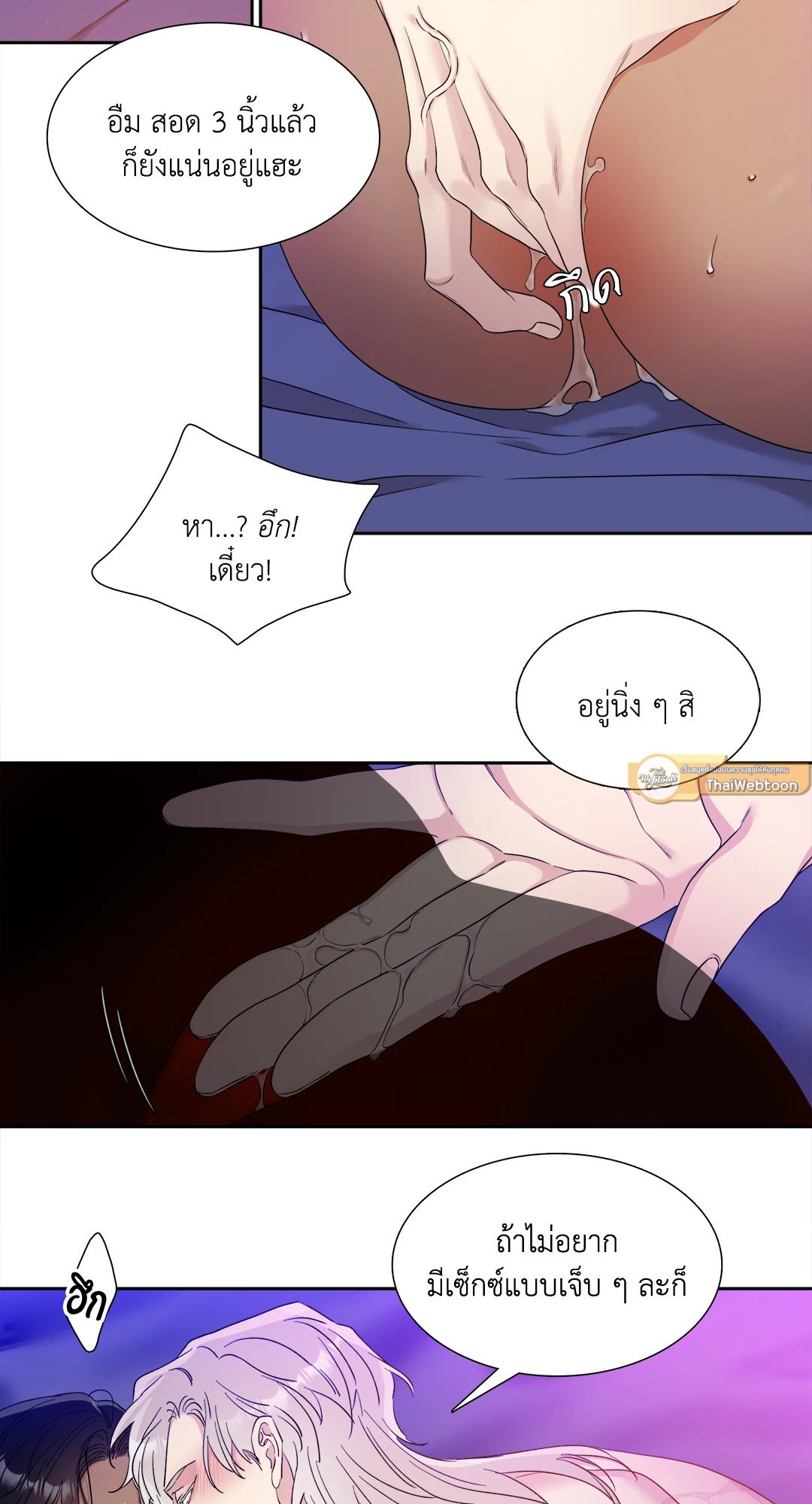 Smyrna and Capri - หน้า 39