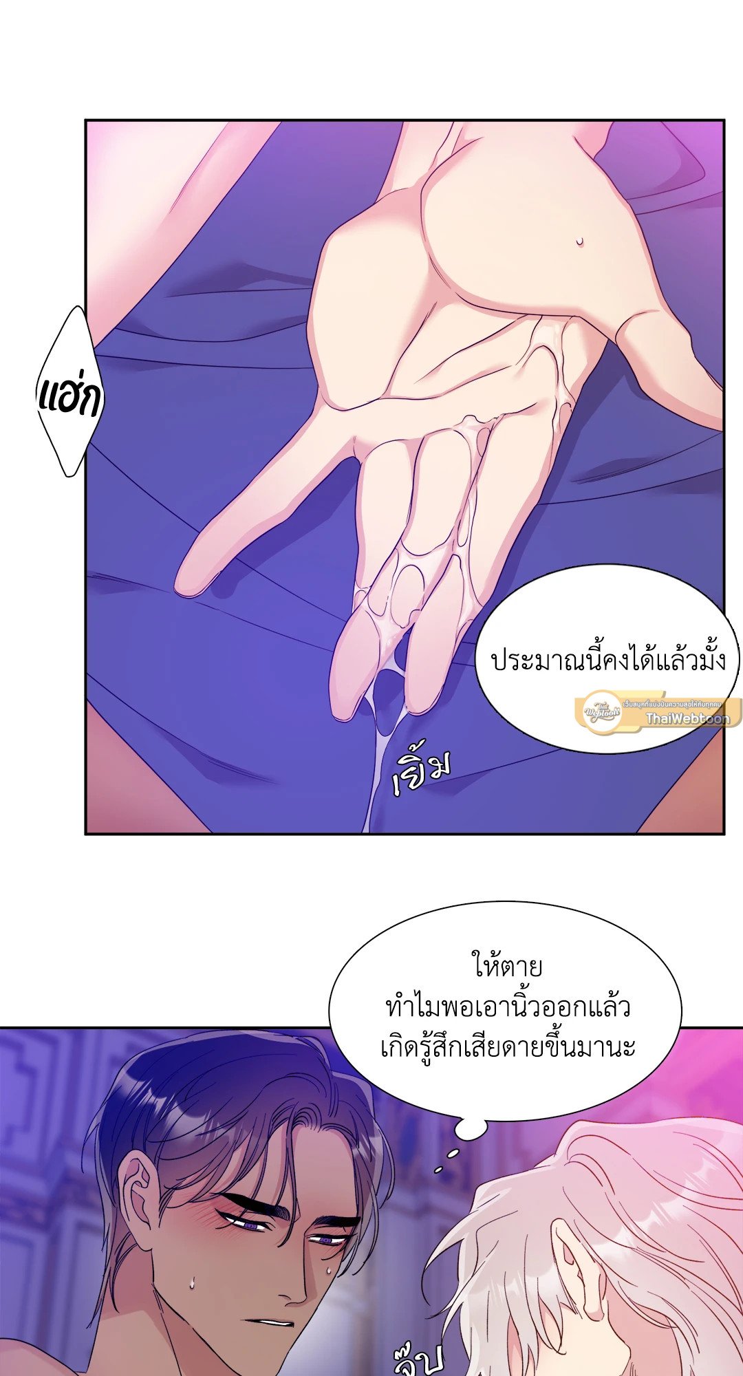 Smyrna and Capri - หน้า 41