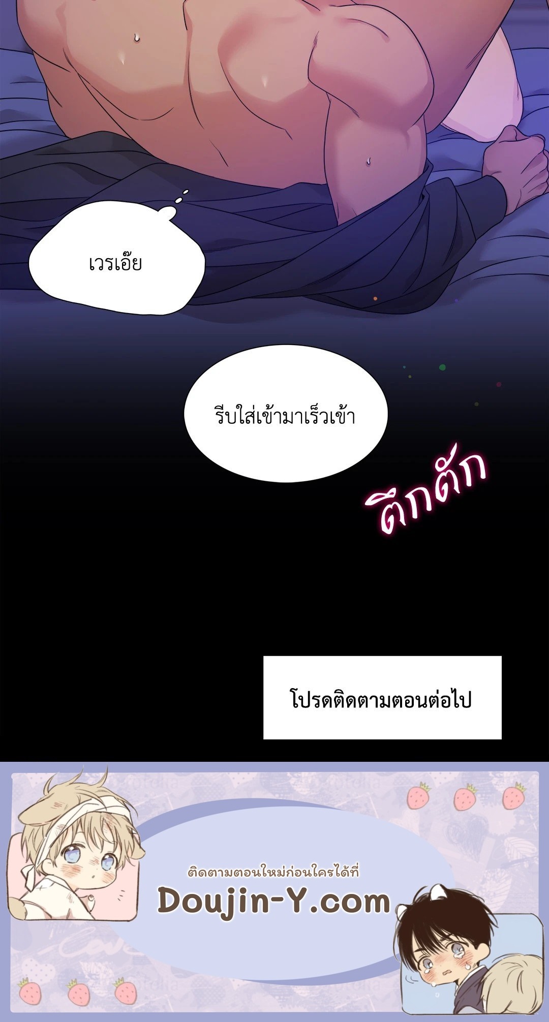 Smyrna and Capri - หน้า 44