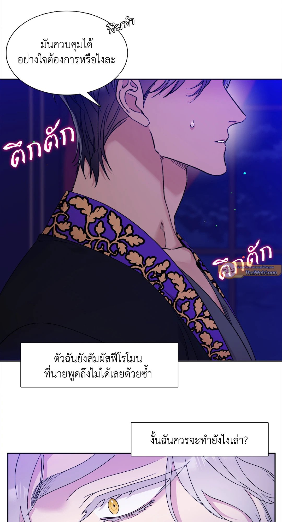 Smyrna and Capri - หน้า 7
