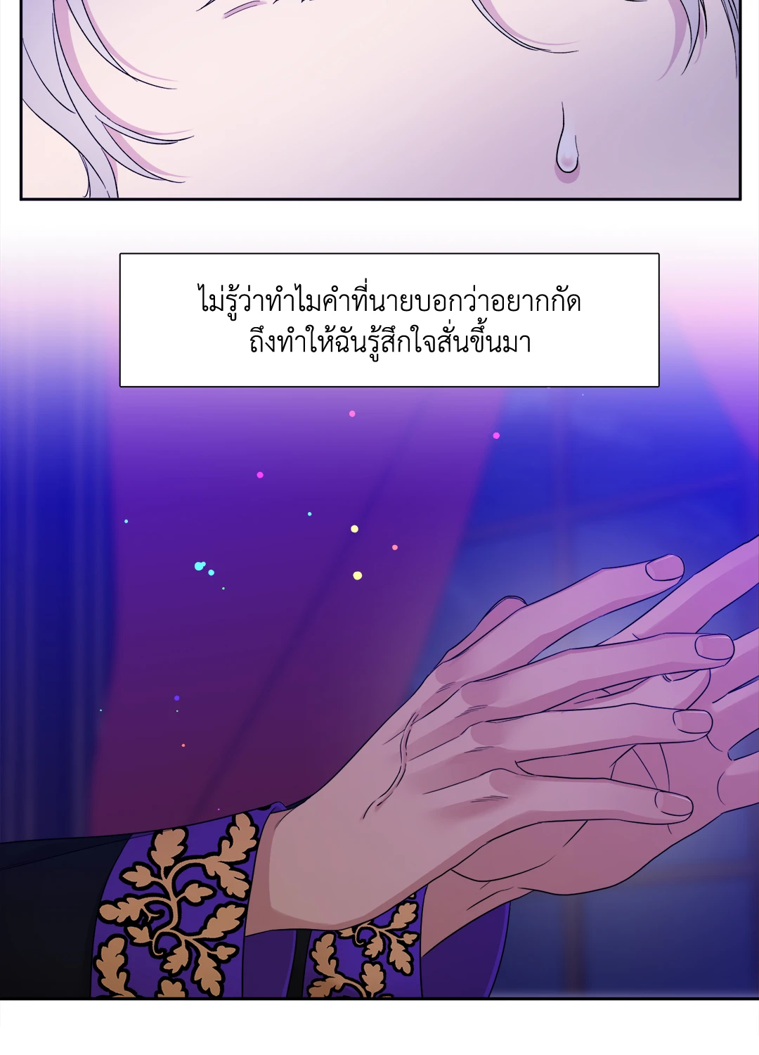 Smyrna and Capri - หน้า 8