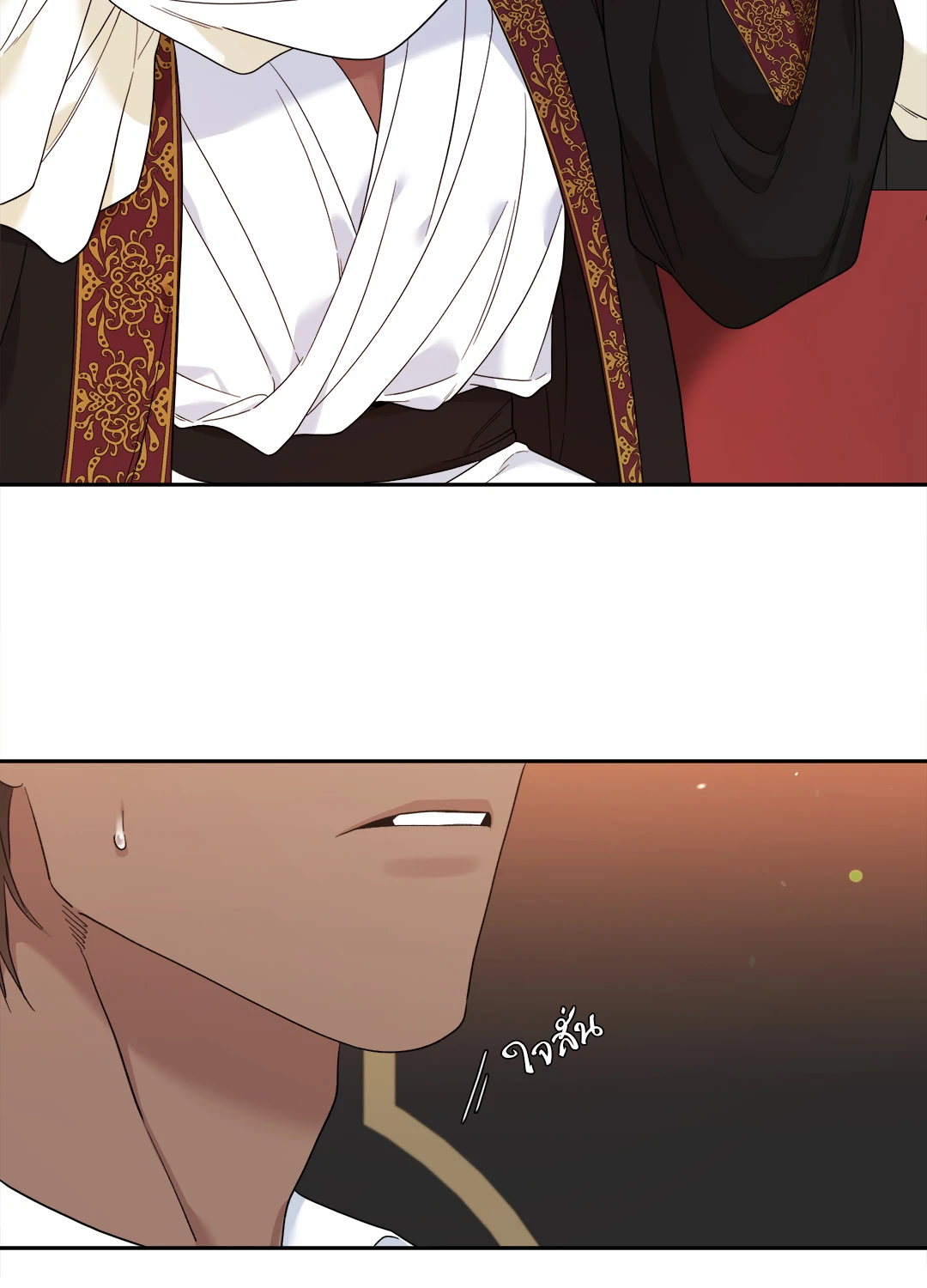 Smyrna and Capri - หน้า 20
