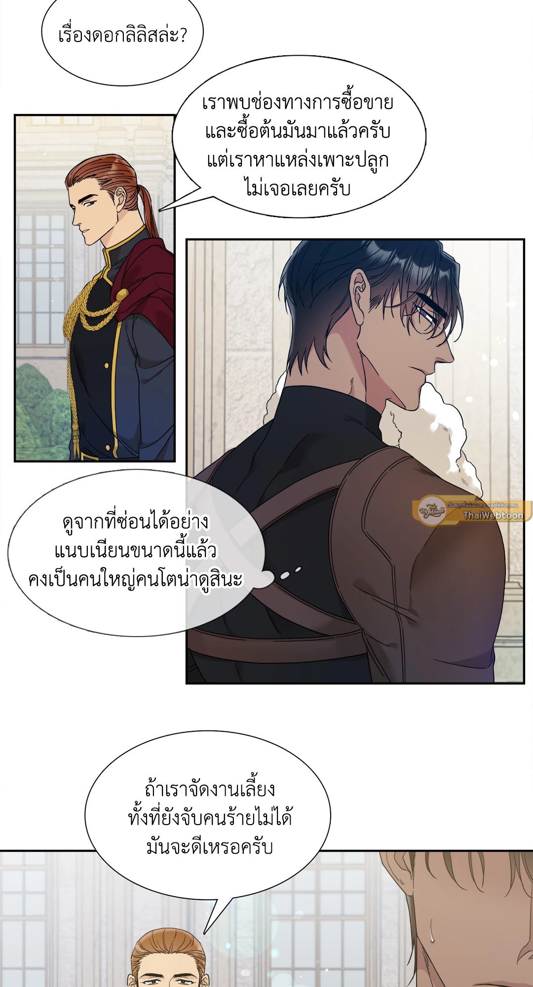 Smyrna and Capri - หน้า 3
