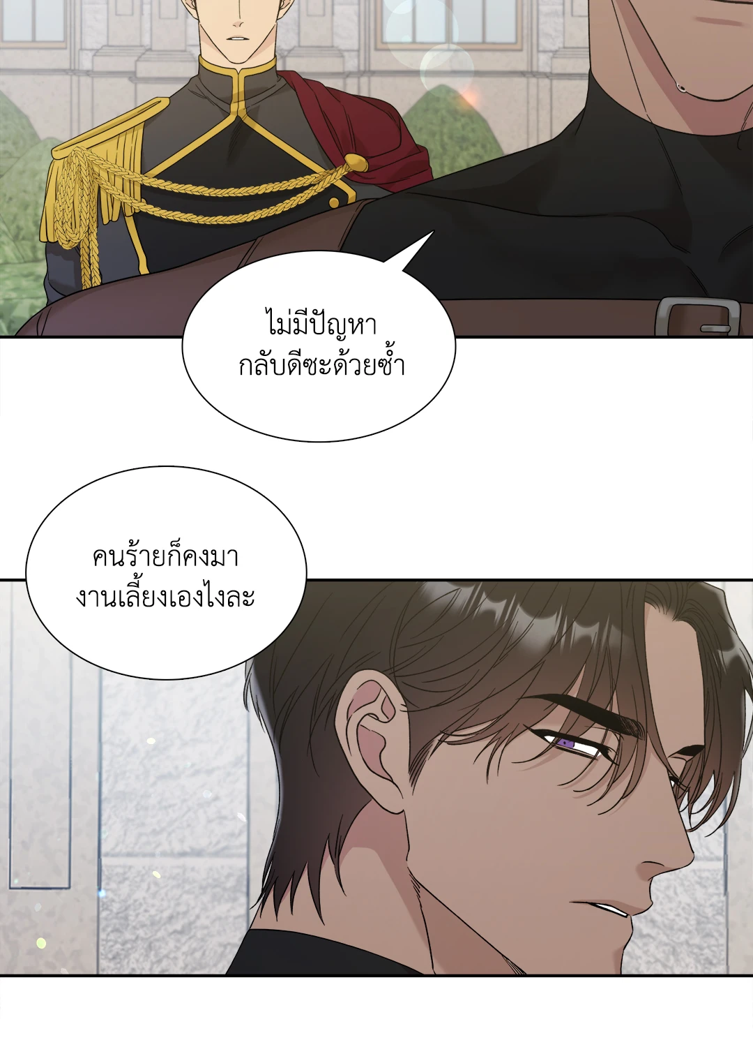 Smyrna and Capri - หน้า 4