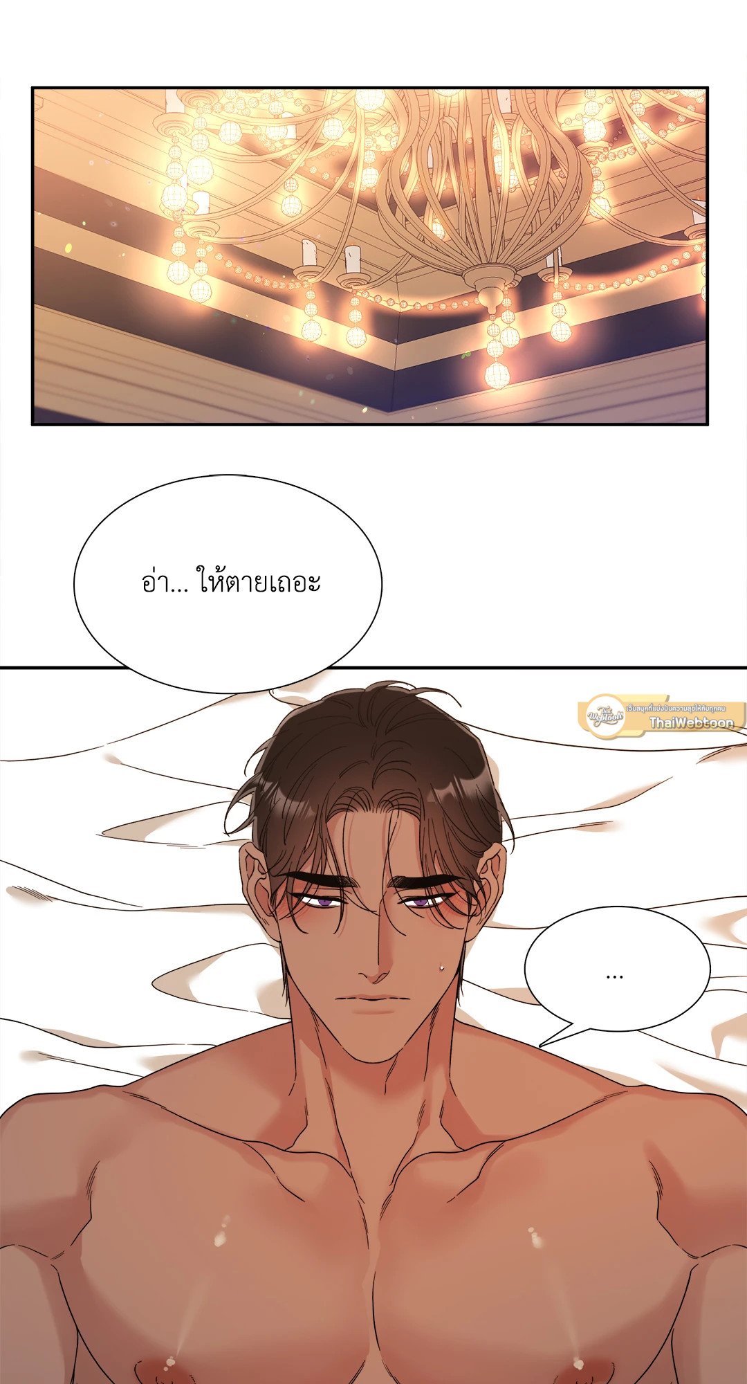 Smyrna and Capri - หน้า 45