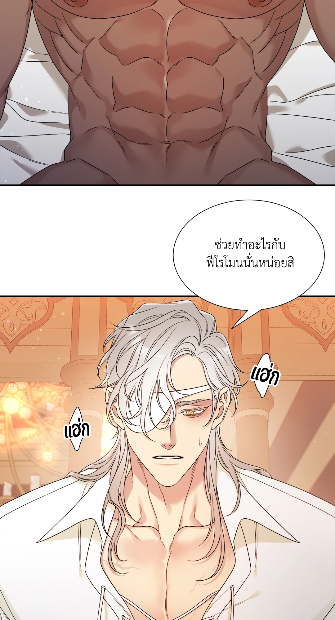 Smyrna and Capri - หน้า 46