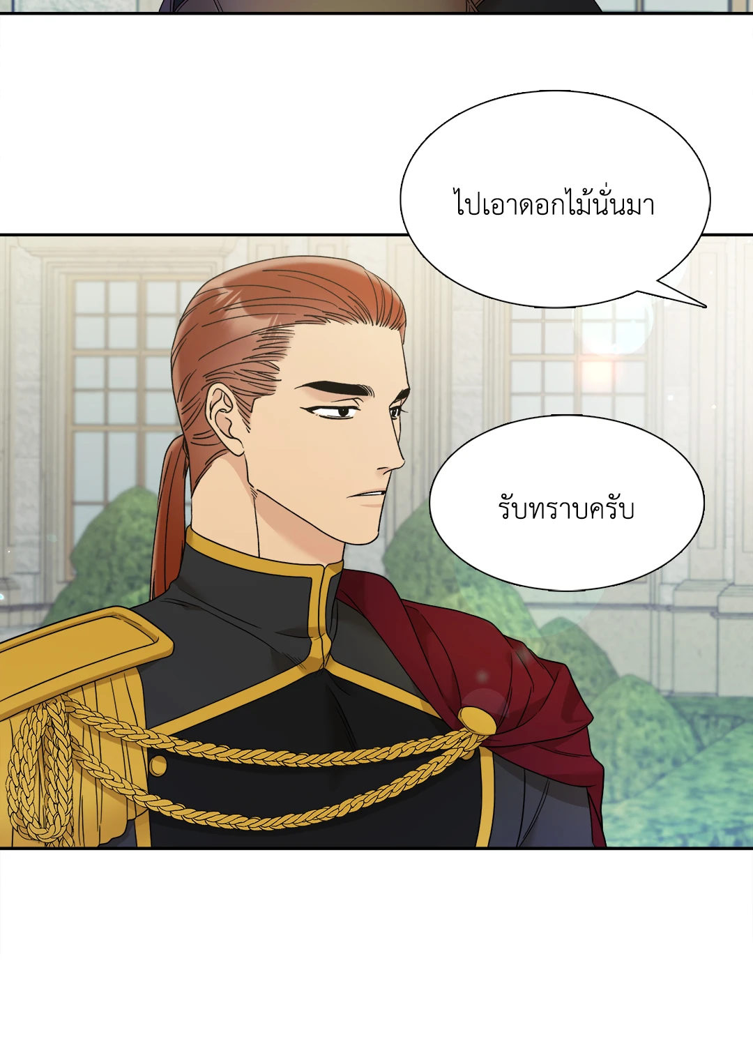 Smyrna and Capri - หน้า 8