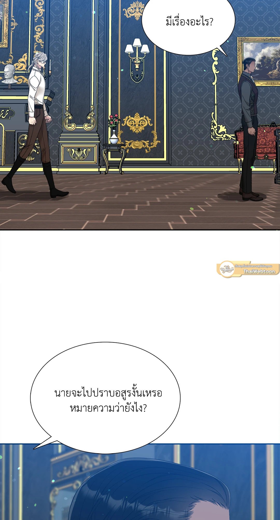 Smyrna and Capri - หน้า 11