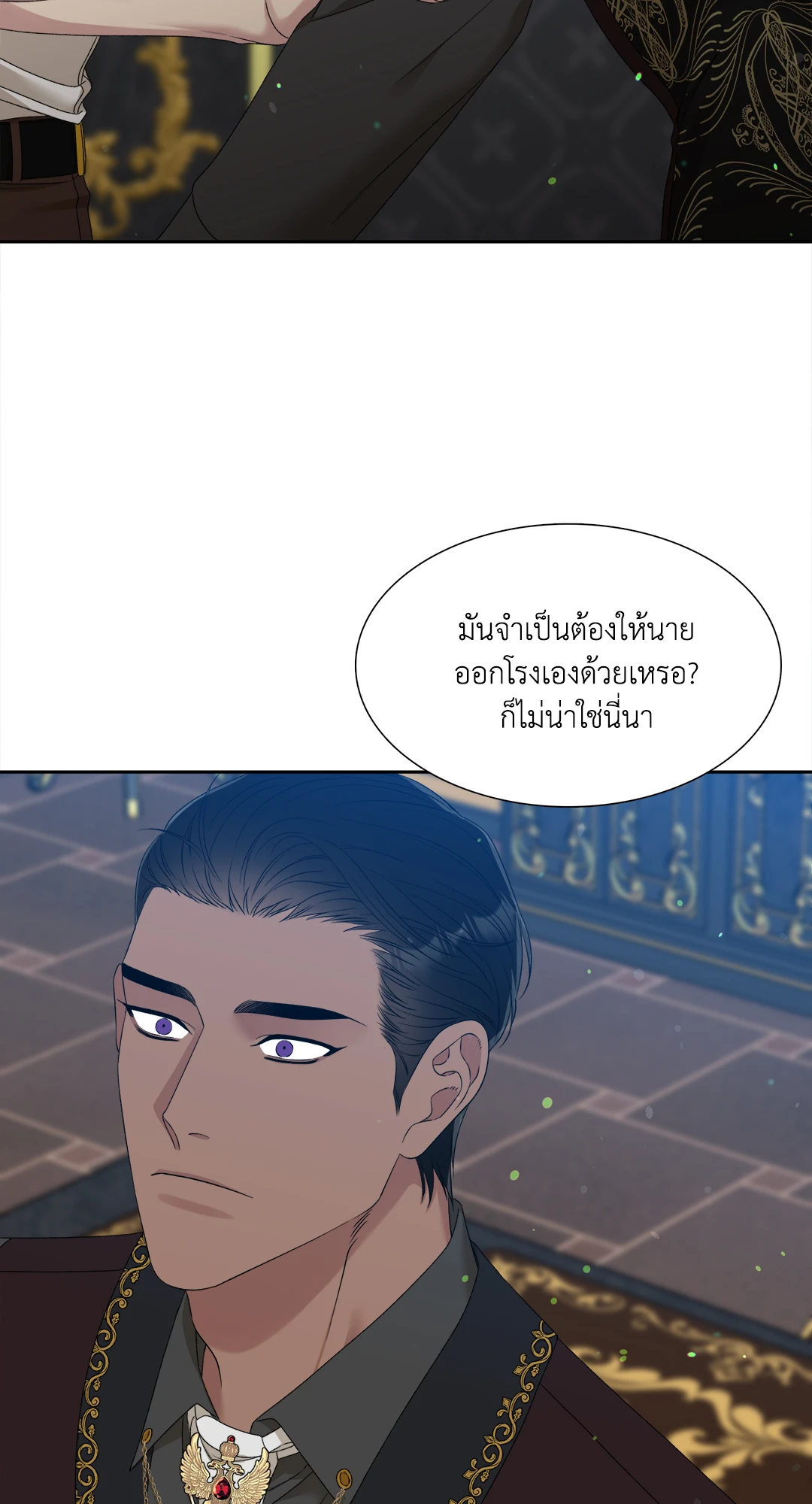 Smyrna and Capri - หน้า 18