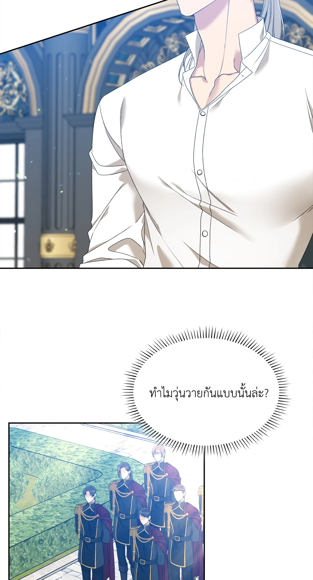 Smyrna and Capri - หน้า 2