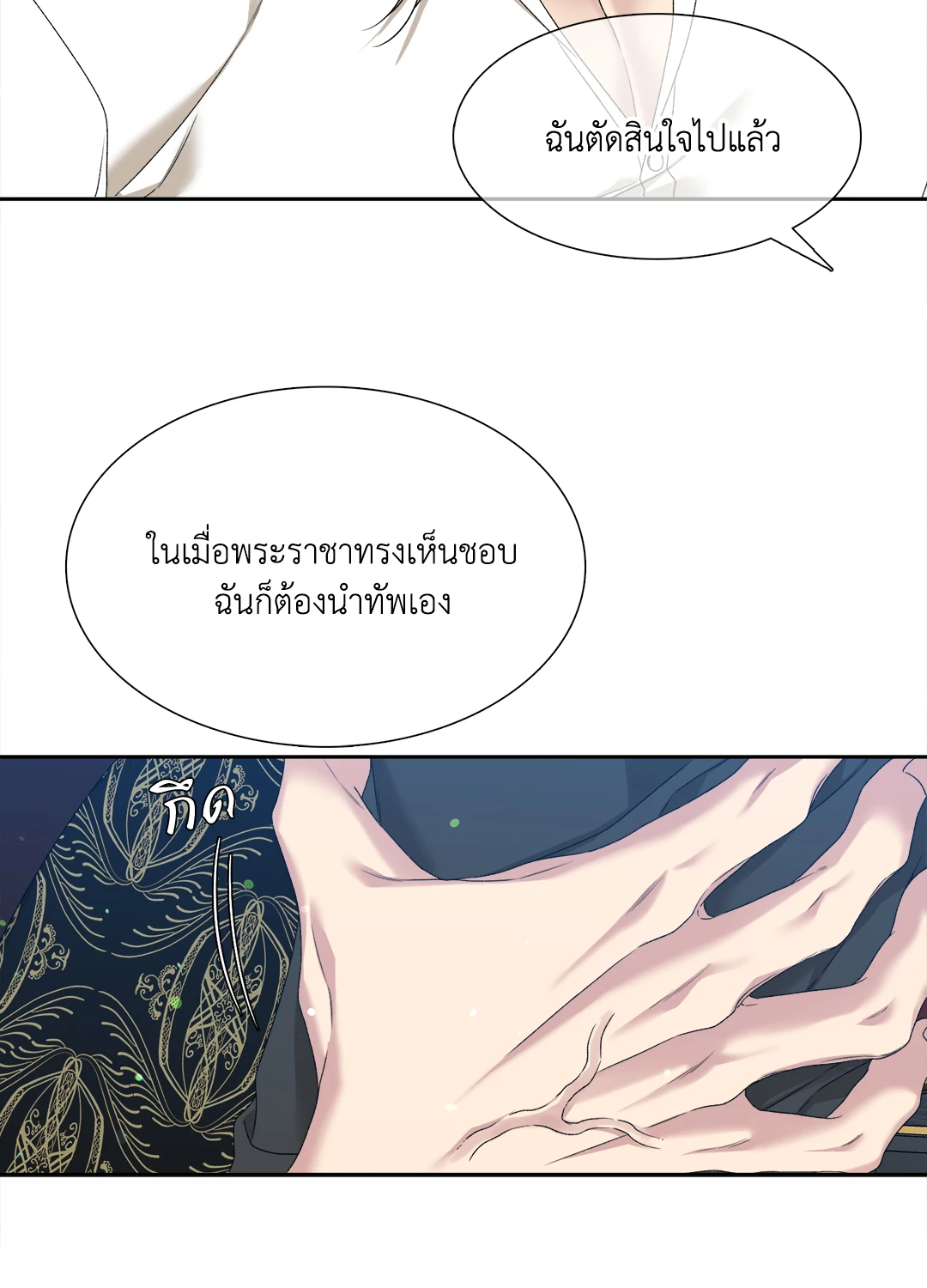 Smyrna and Capri - หน้า 20