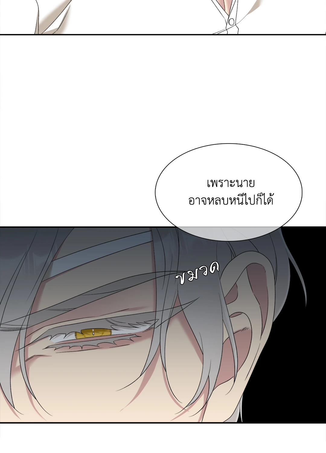 Smyrna and Capri - หน้า 24