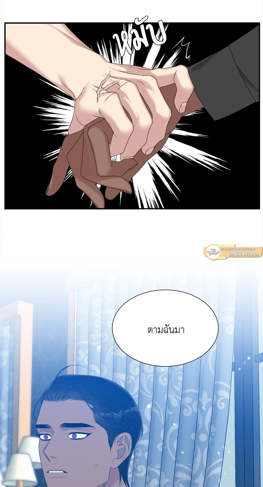 Smyrna and Capri - หน้า 39