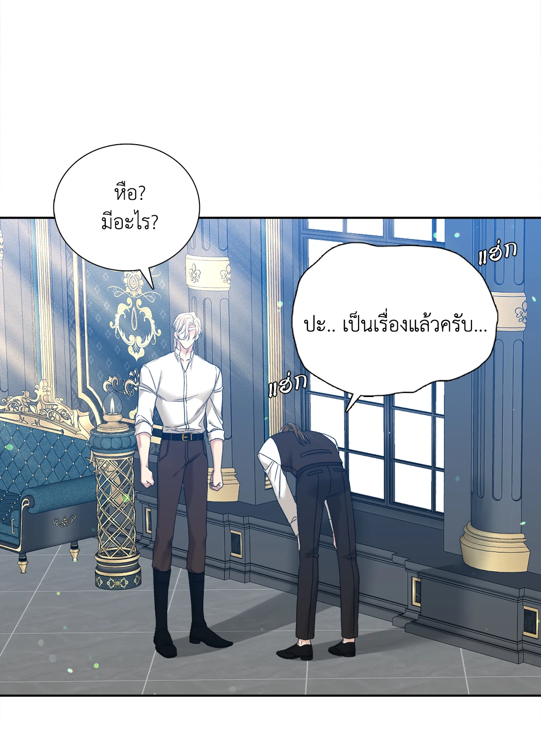 Smyrna and Capri - หน้า 4