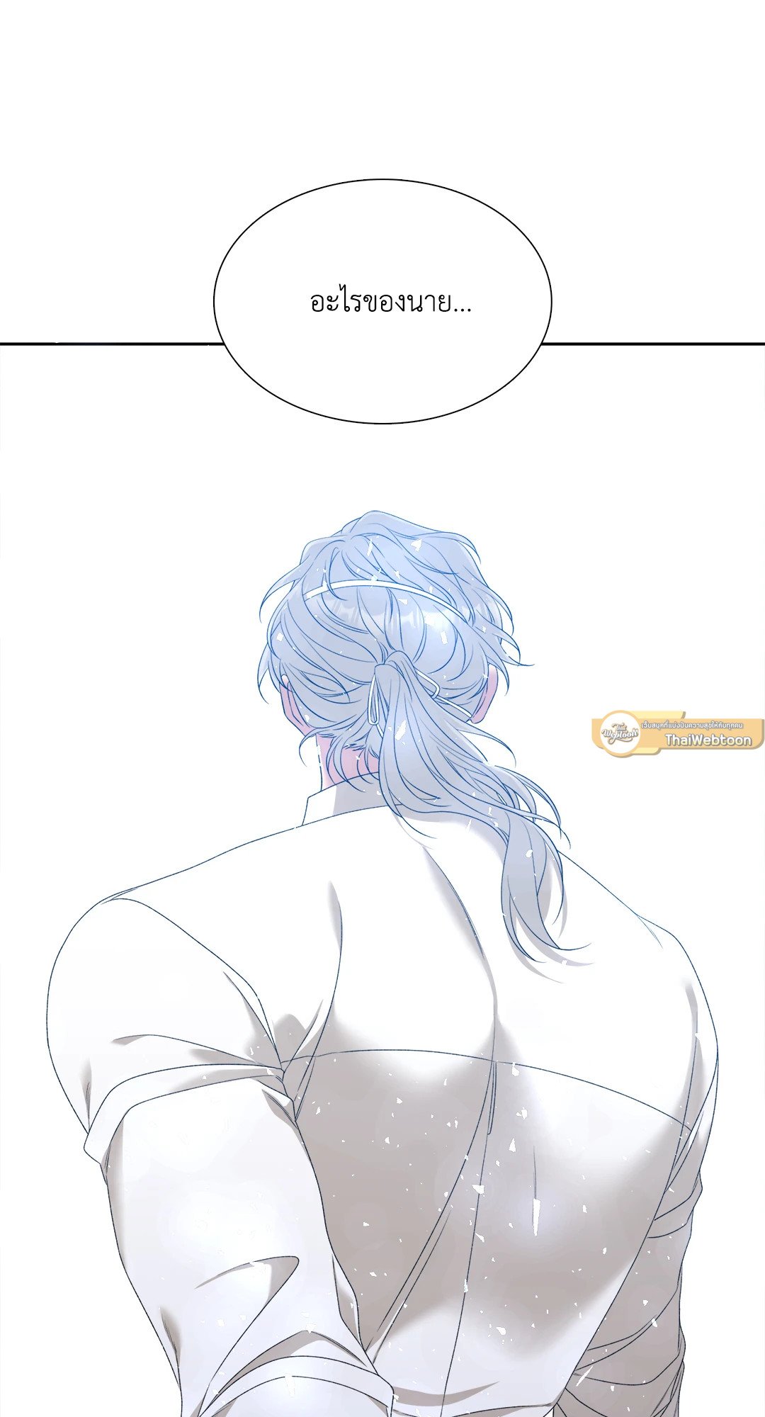 Smyrna and Capri - หน้า 41