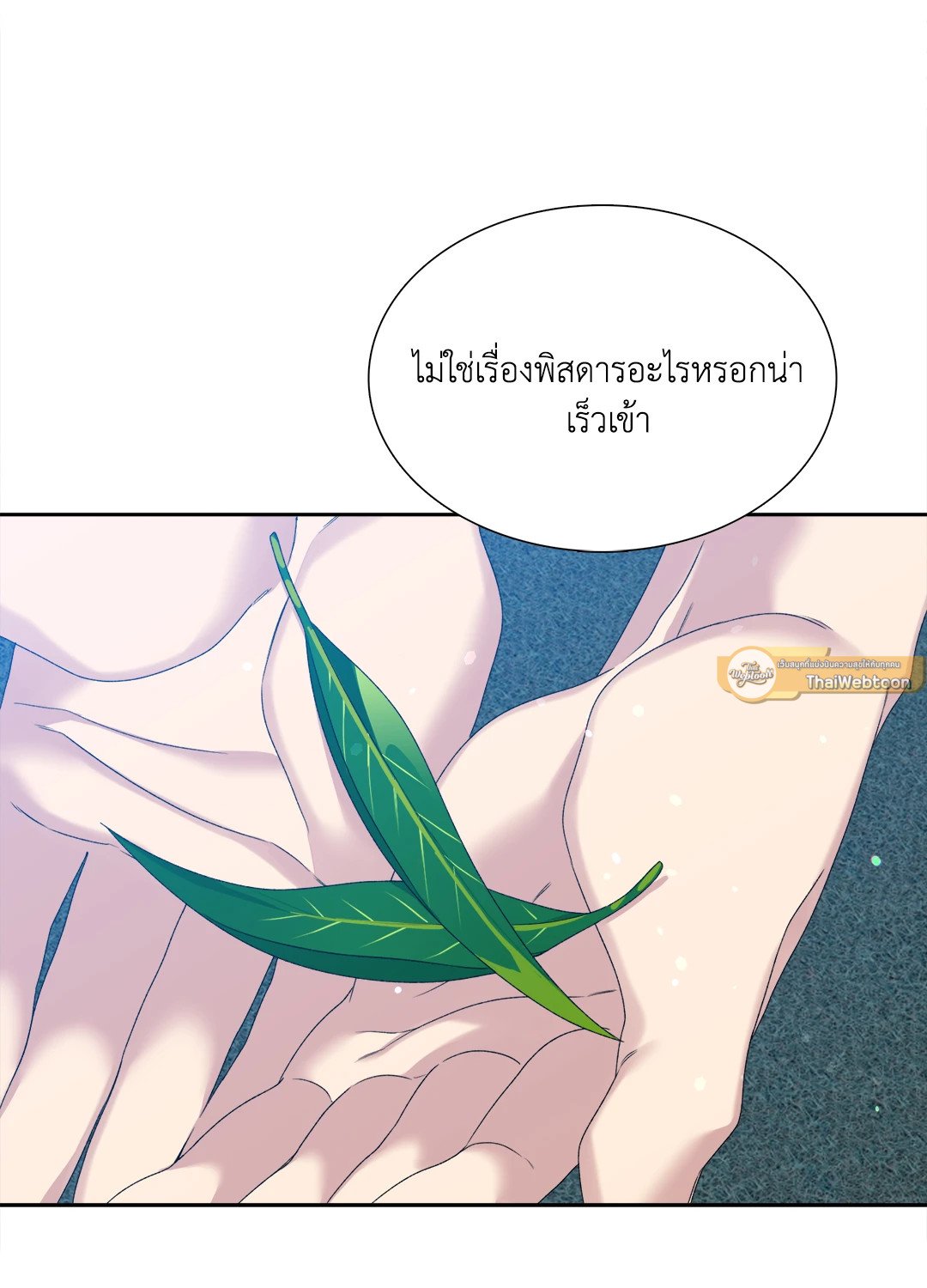 Smyrna and Capri - หน้า 51