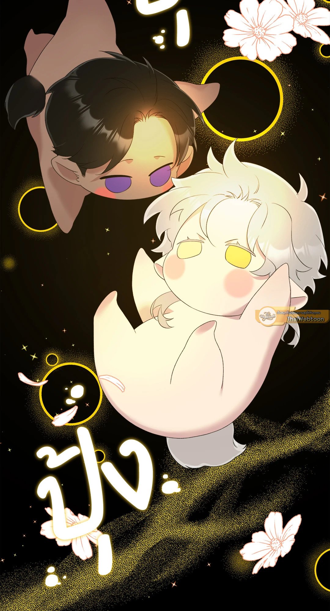 Smyrna and Capri - หน้า 61