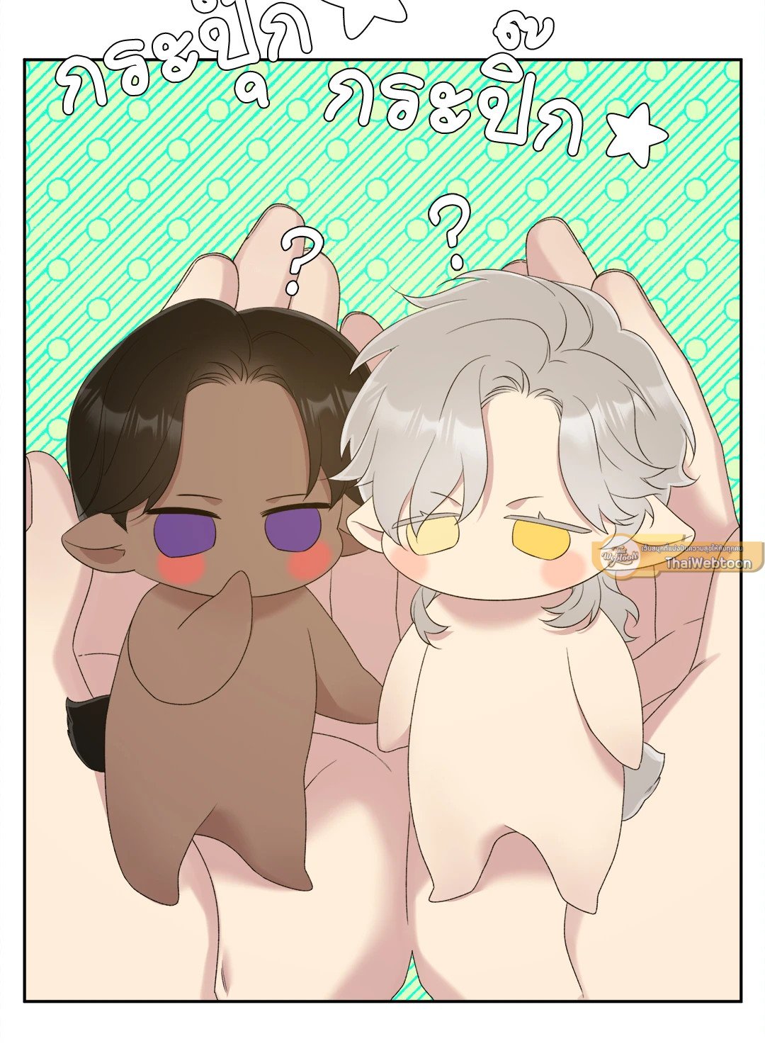 Smyrna and Capri - หน้า 63