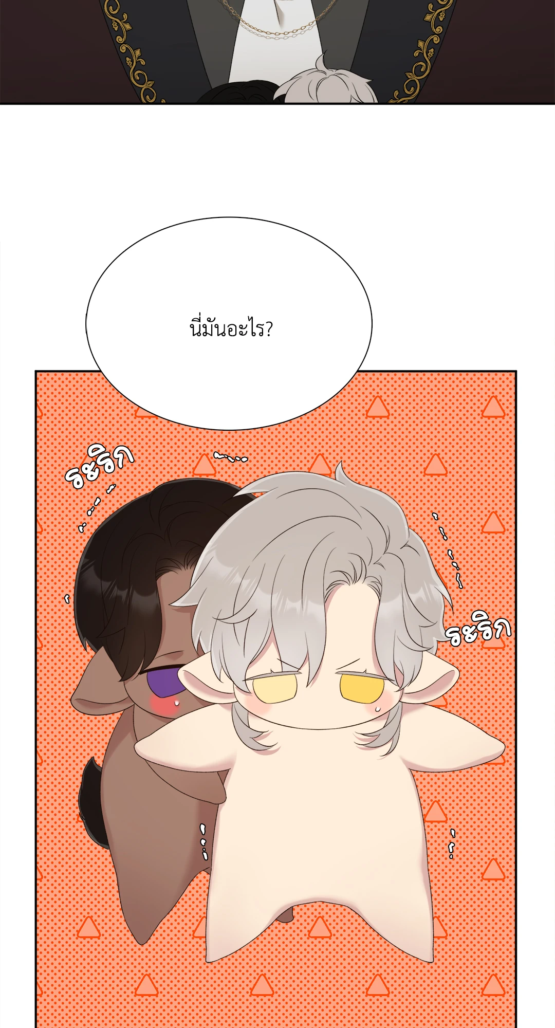 Smyrna and Capri - หน้า 66