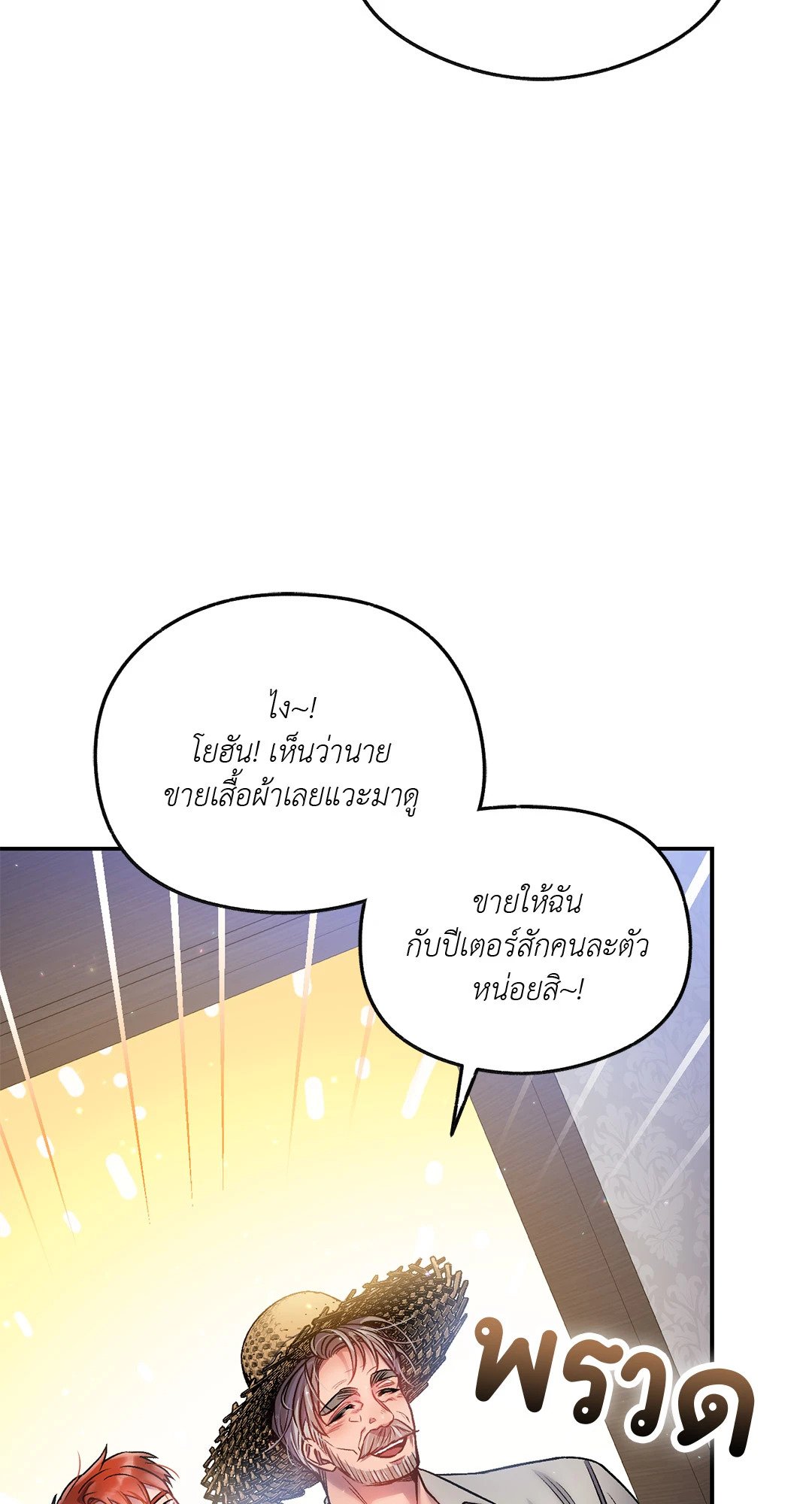 Smyrna and Capri - หน้า 9