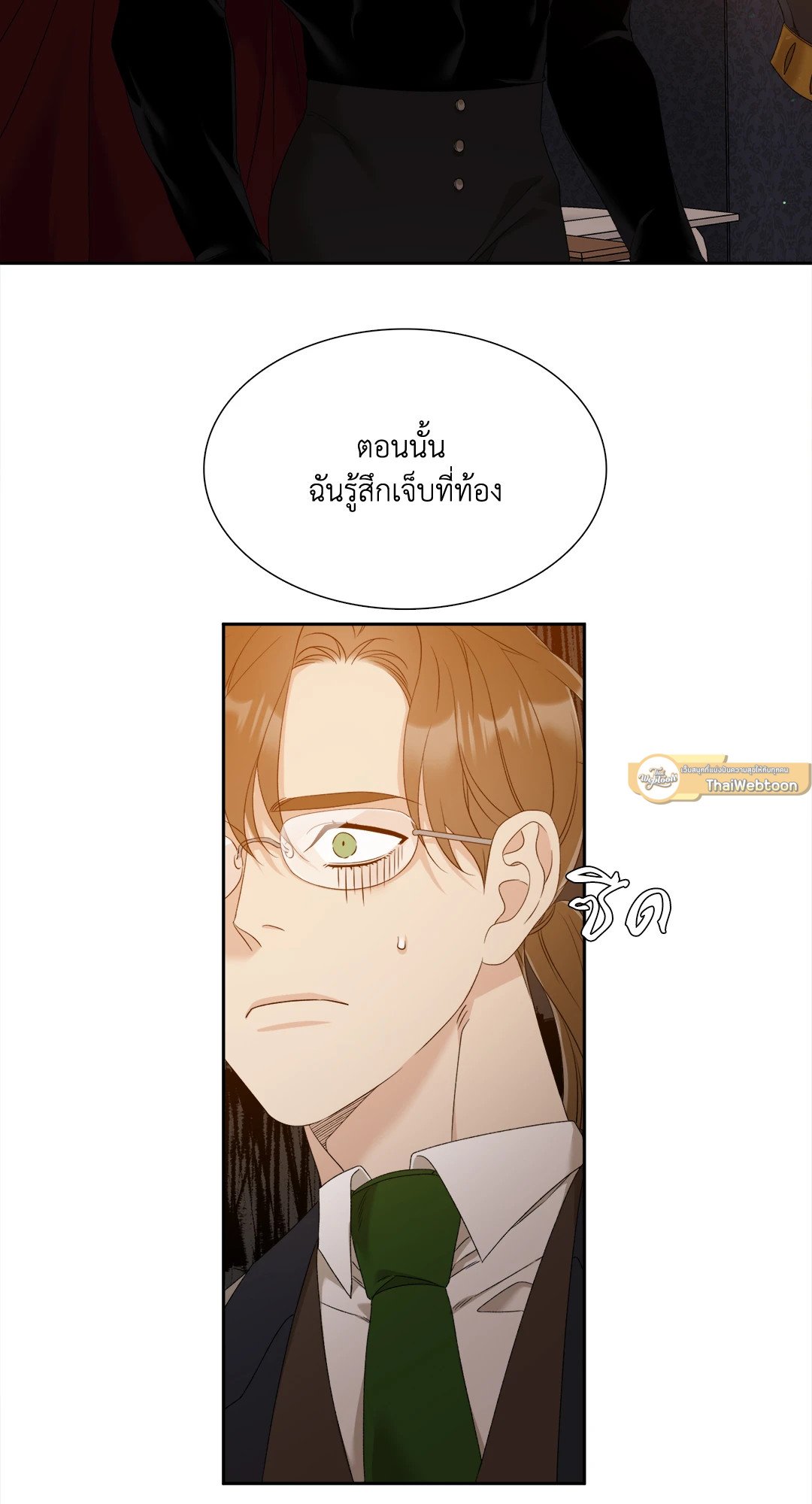 Smyrna and Capri - หน้า 3