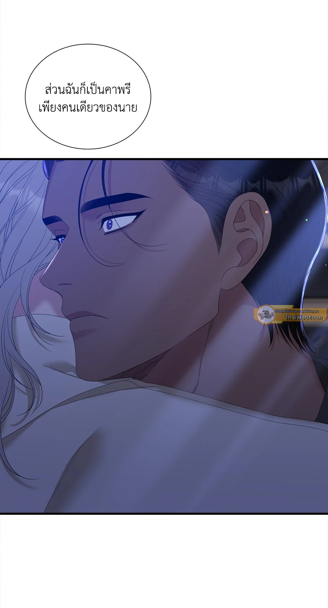 Smyrna and Capri - หน้า 67
