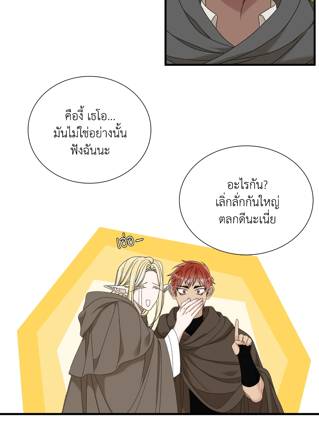 Smyrna and Capri - หน้า 40