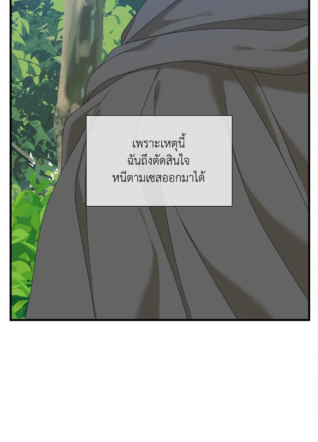 Smyrna and Capri - หน้า 52