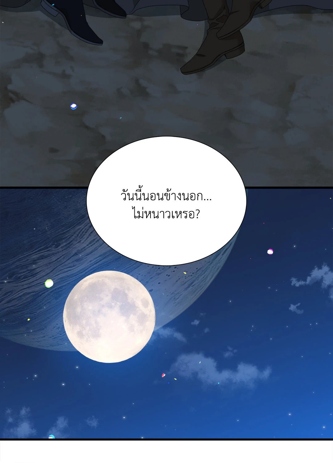 Smyrna and Capri - หน้า 4