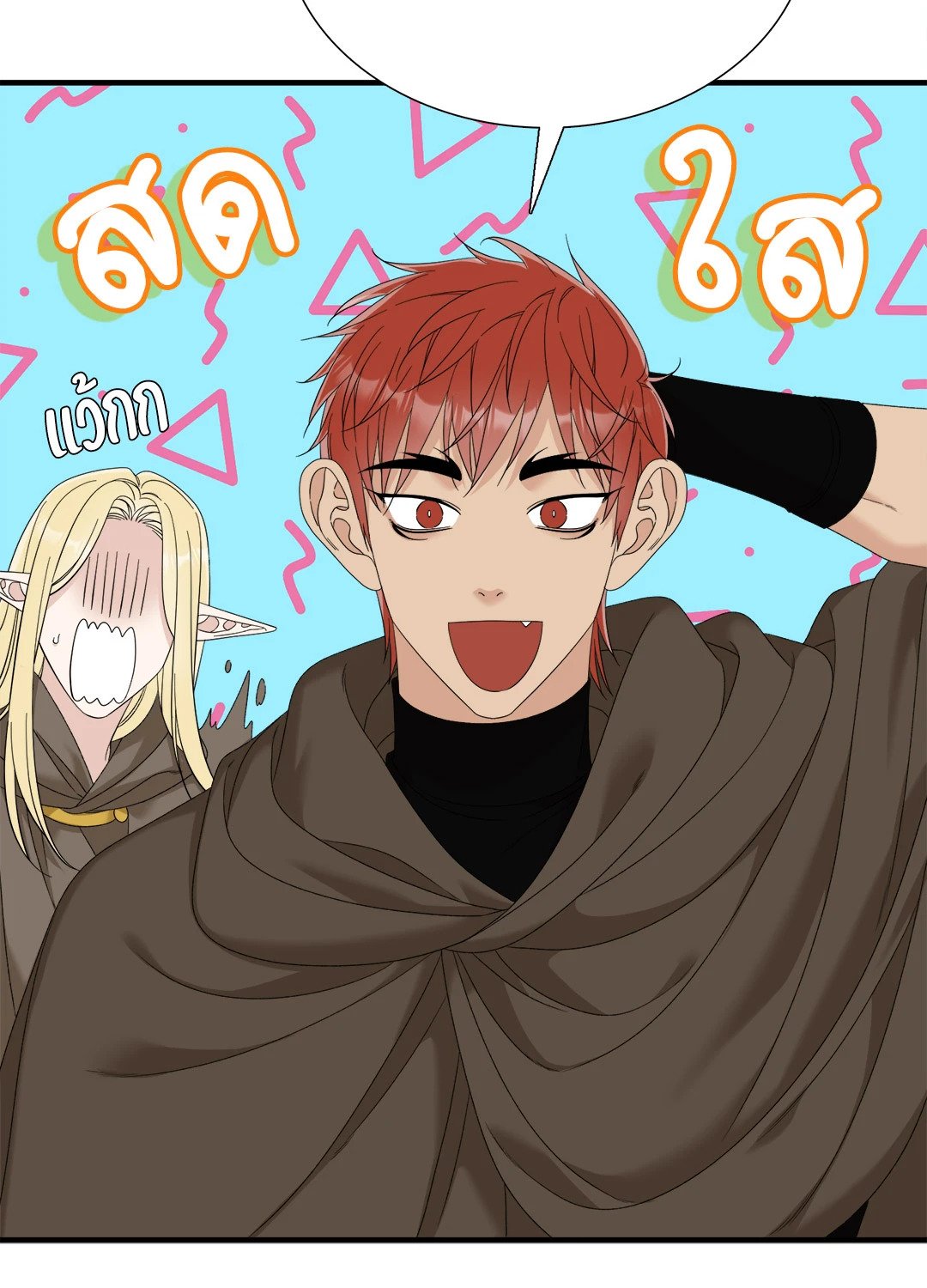 Smyrna and Capri - หน้า 24