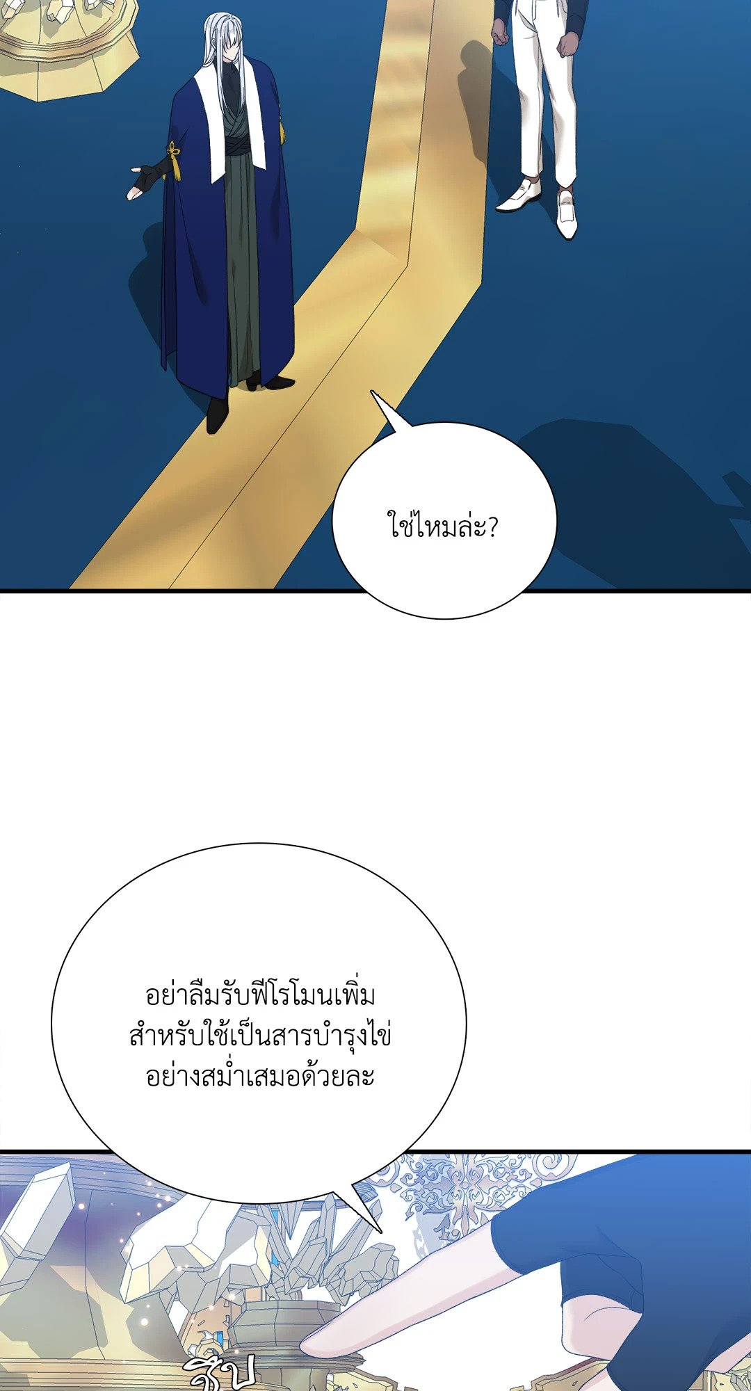 Smyrna and Capri - หน้า 3