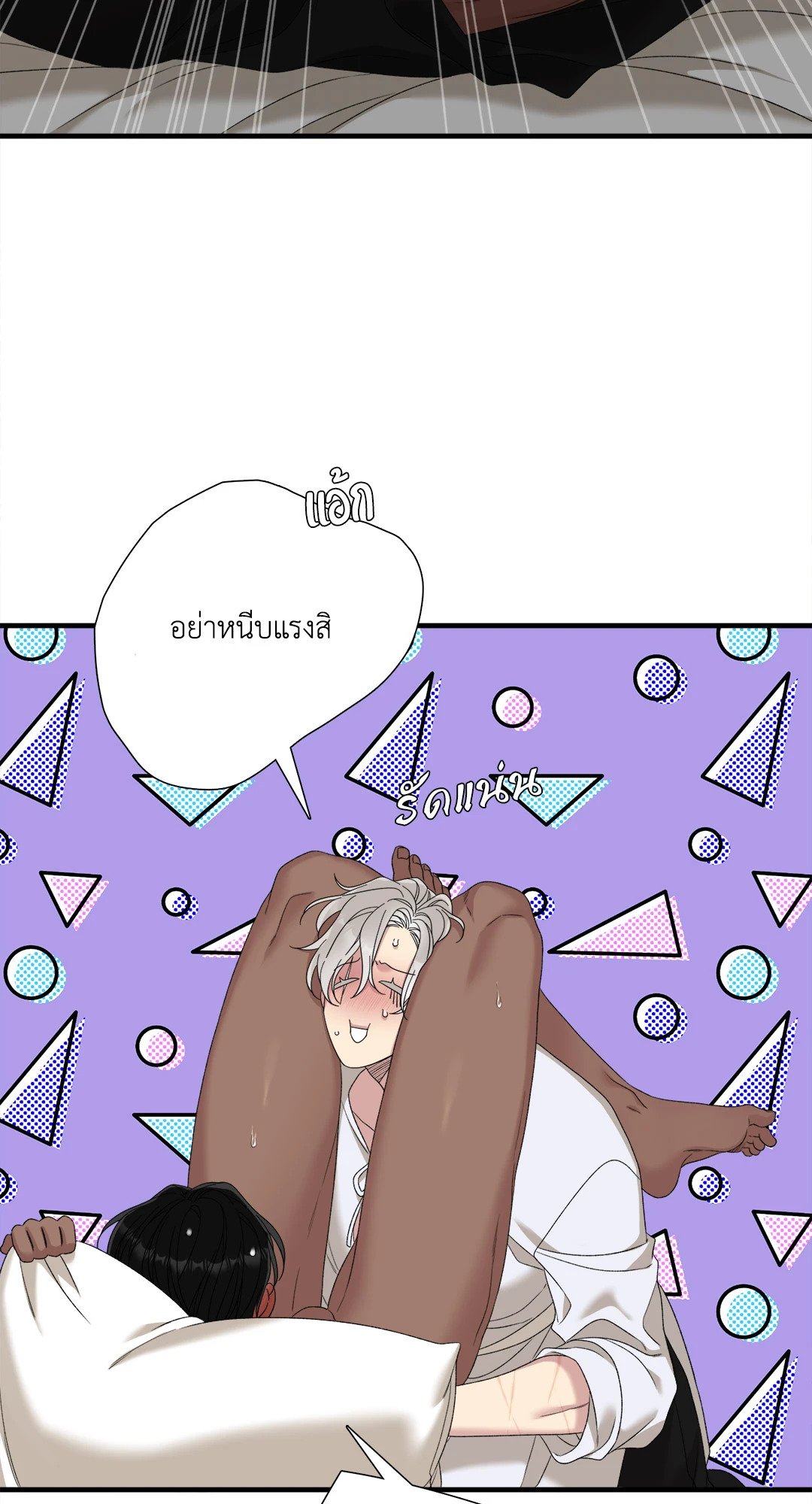 Smyrna and Capri - หน้า 46