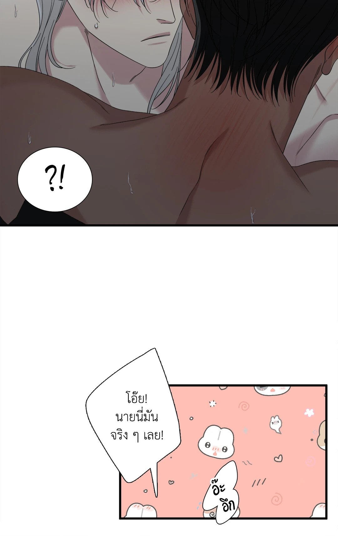 Smyrna and Capri - หน้า 52