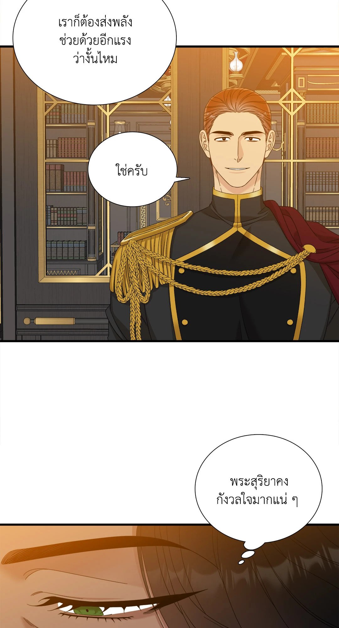 Smyrna and Capri - หน้า 22
