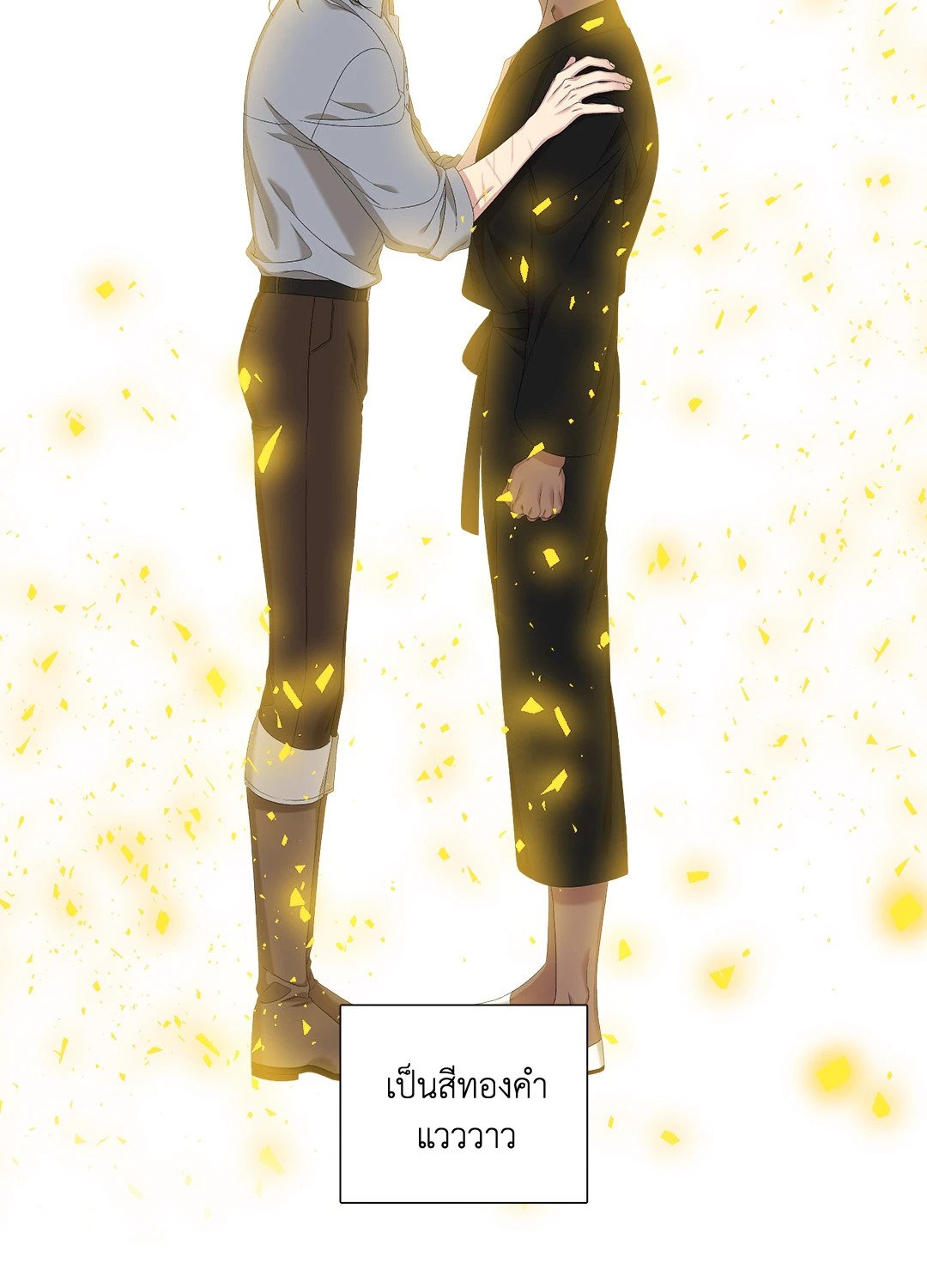 Smyrna and Capri - หน้า 12