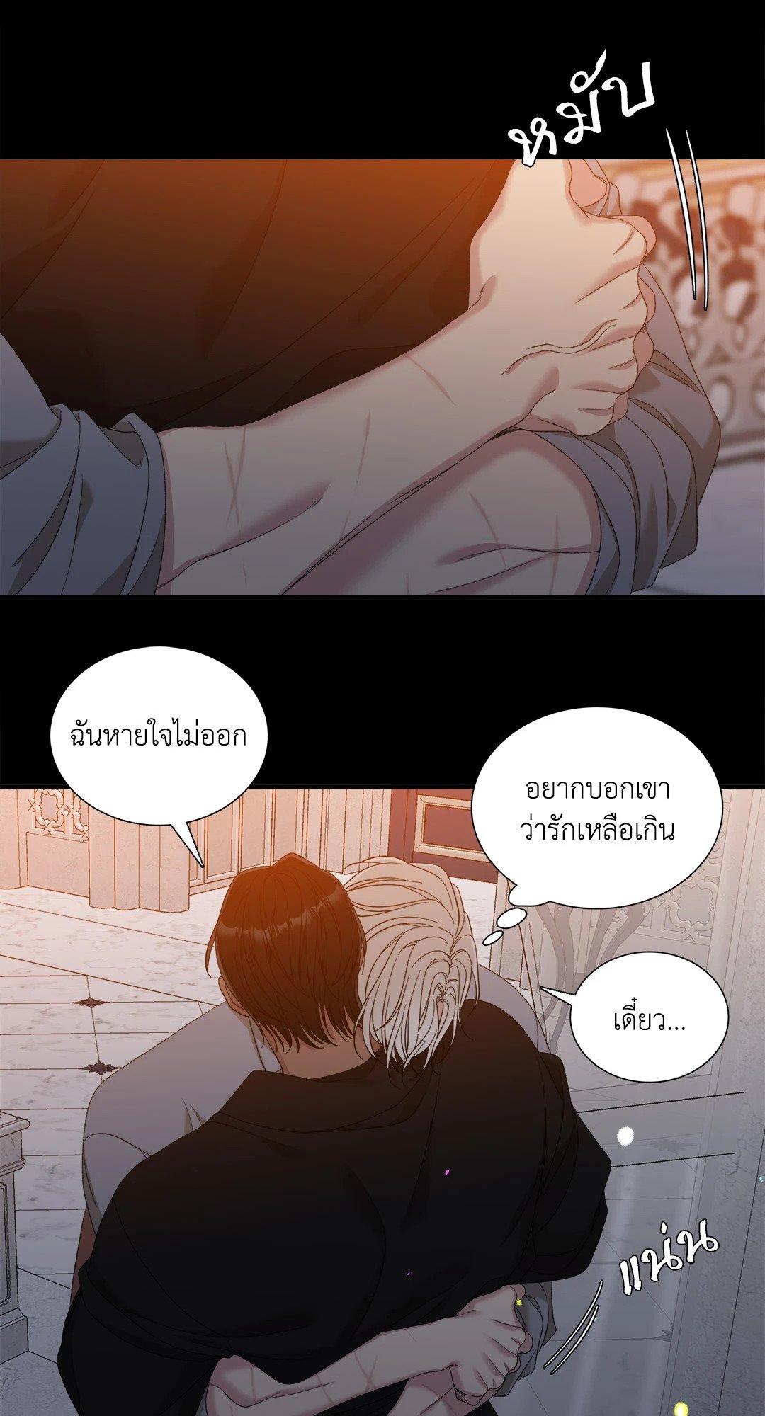 Smyrna and Capri - หน้า 21