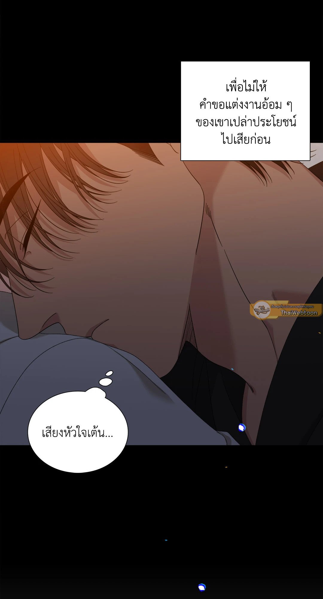 Smyrna and Capri - หน้า 23