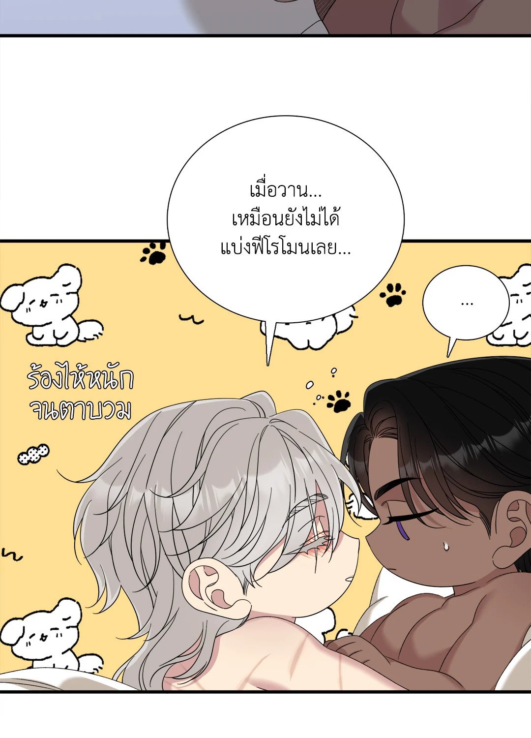 Smyrna and Capri - หน้า 32